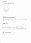 Пояснения к Повестке дня